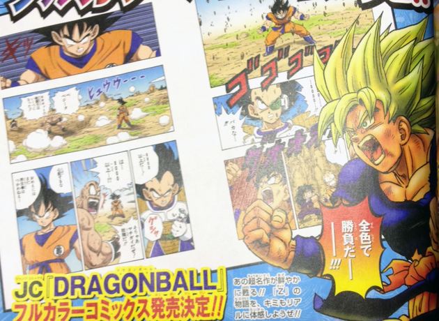 Dragonball Manga a color